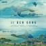 Azhot & Ji Ben Gong