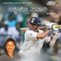 Ramesh. K. Malledhi