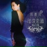 鄧麗君 Teresa Teng