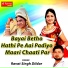 Ravat Singh Dildar