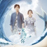 Hongyi Li (李宏毅), Zhou Yutong (周雨彤)