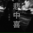 勾振业