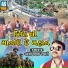 VARSING RABARI