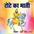 Prem Singh Bhati