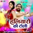 Lalit Mastana, Manvi Bhardwaj