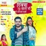 Anmol Ratan Yadav, Antra Singh Priyanka