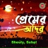 Sheuly, Sohel