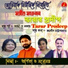 Monomoy Bhattacharya, Arpita Sarkar (Routh)