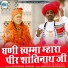 Devendra Dewasi