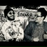 SKARE feat. X-PACO
