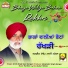 Amrik Singh Gazi Nangal