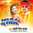 Pradeshi Piya Yadav