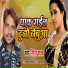 Niraj Yadav