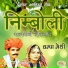 Champa Meti