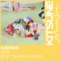 Kiddus feat. Tahir, Ed Riley
