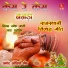 Ramesh Mali, Tara Purohit
