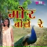 Shilpi Mathur, Sanjy Raizada
