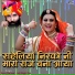 Sonu Kanwar, Lal Singh Rao