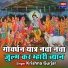 Krishna Gurjar
