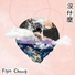 Flyn Chong