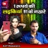 Arif deewana
