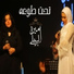 Amira El Bialy, Ashraqat