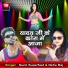 Sunil Superfast, Neha Raj