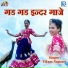 Tikam Nagouri