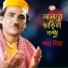 Lal Miya