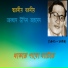 Abbash Uddin