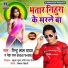 Pintu Lal Yadav,Neha Raj