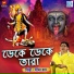 Sima Roy