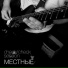 Местные