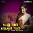 Basavaraj Narendra, Sujatha Dutt