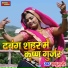 Nathu Gurjar