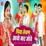 Jyoti Sain, Goutham Vaishnav