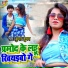 Kumar Subham