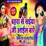 Vikash Bhojpuriya