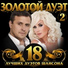 YAkov Kirsanov i Denis Godickij-anwap.org