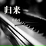 任浩铭