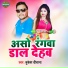 Mukesh Diwana