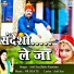 Anil Sen, Shalu Kanchan