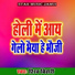 Shiv Bihari
