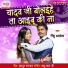 Rinku Albela