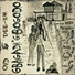 Ovd, Dee Em