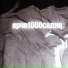 Ярче 1000 солнц