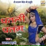 Lakshman Gurjar