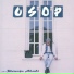 Uchop
