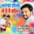 Gunjan Singh, Antra Singh Priyanka