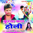 Pawan Pardeshi, Chandan Tiwari